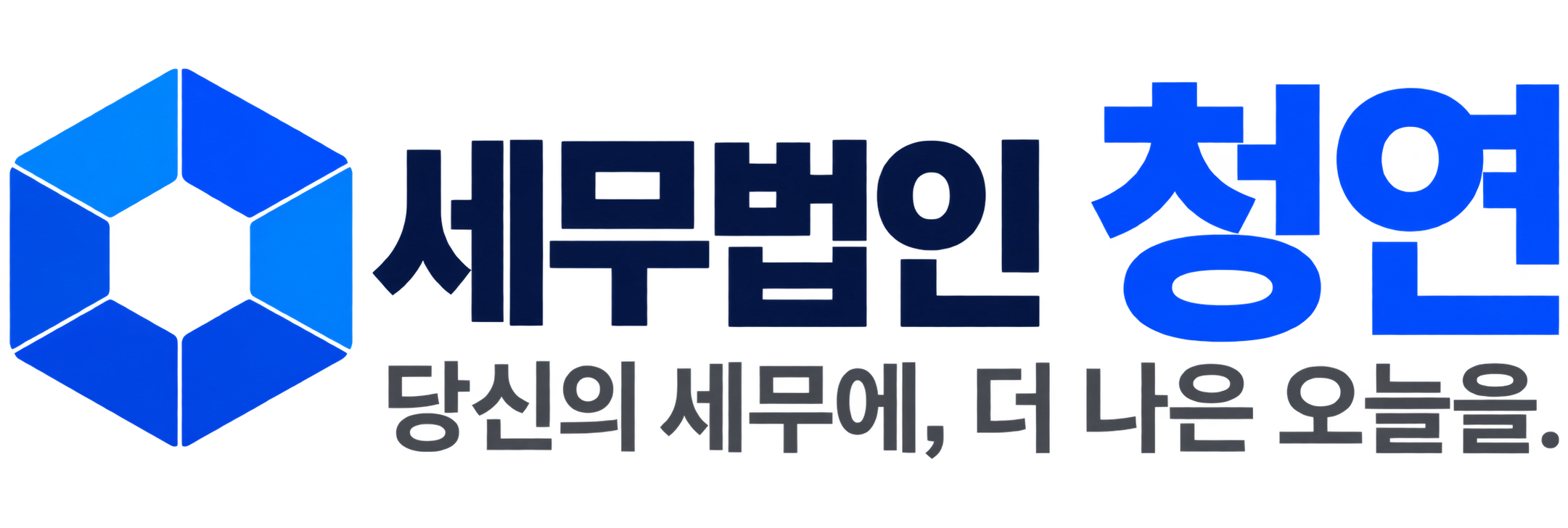 세무법인 청연
